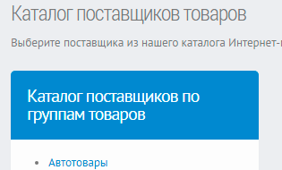 Как создать каталоги товаров в группах и личных страницах Вконтакте и Одноклассники с помощью парсера на Полке СП