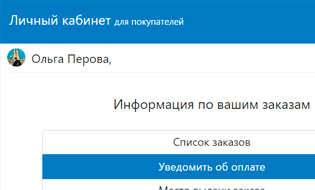 Приложение Вконтакте Кабинет покупателя СП